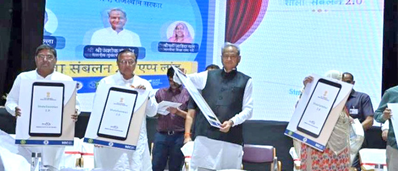 Hon’ble Chief Minister of Rajasthan launches Shala Darpan-Teachers
                                App to bolster EduTech in the State