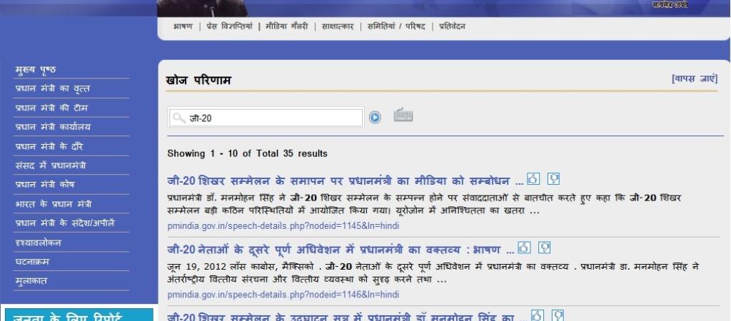 GoI Search as a Service (GoI-SaS)