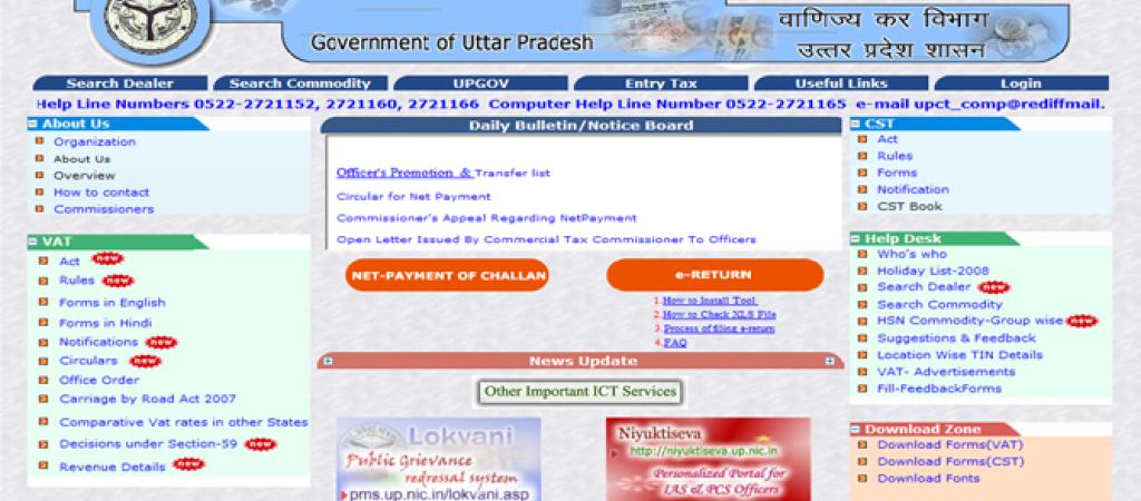 Commercial Tax Computerisation in Uttar Pradesh