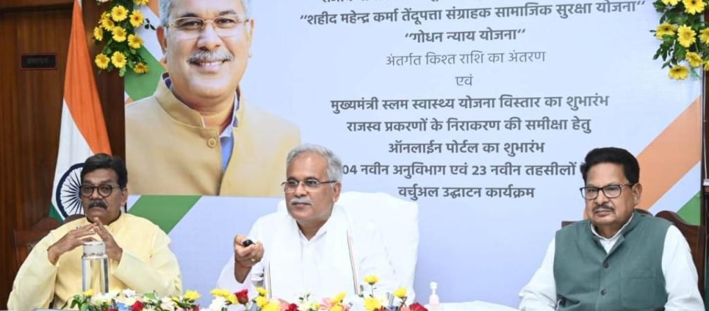 Hon'ble CM launching the monitoring portal