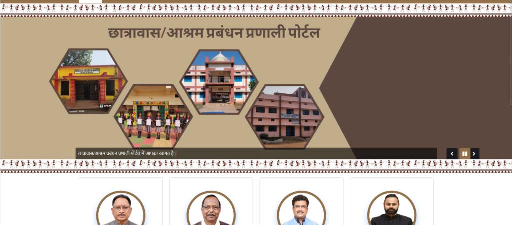 Chhattisgarh HMS MIS Portal Homepage