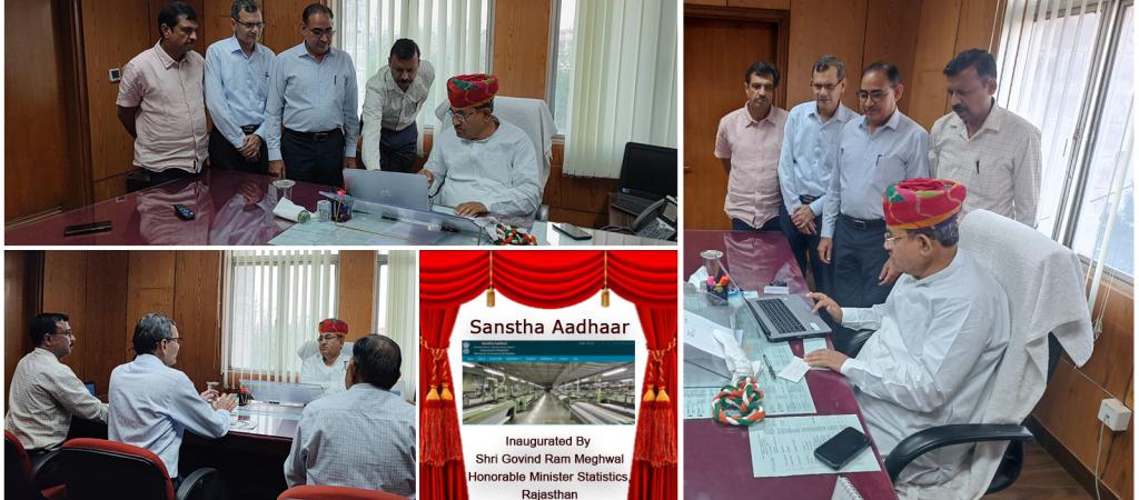 Sanstha Aadhaar Portal Launched in Rajasthan