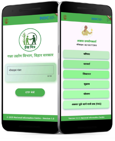  Ikh Mitra Mobile Application