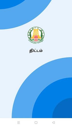 Thittam App 1
