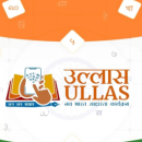ULLAS