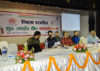 Hazaribagh: Using ICT for Smart Governance