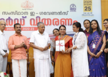 Ksheerasree Honoured with Kerala State e-Governance Award