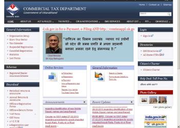 AUTOMATION OF COMMERCIAL TAX DEPARTMENT, UTTARAKHAND