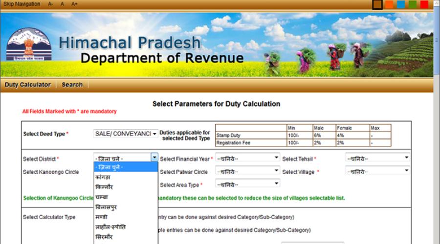 Himachal Integrated Registration Information System (HIMRIS)