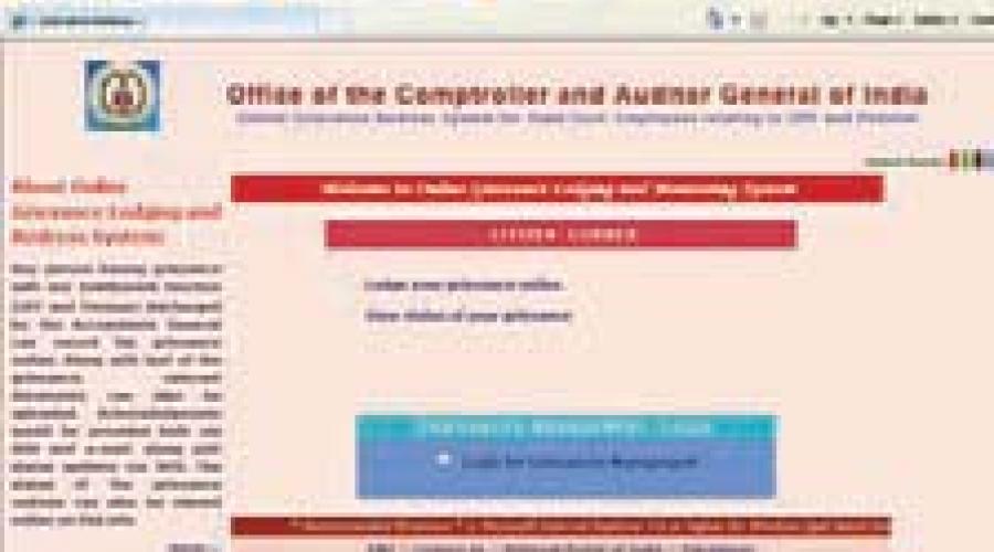 CENTRALISED ONLINE STATE GOVERNMENTS EMPLOYEES COMPLAINTS MONITORING SYSTEM