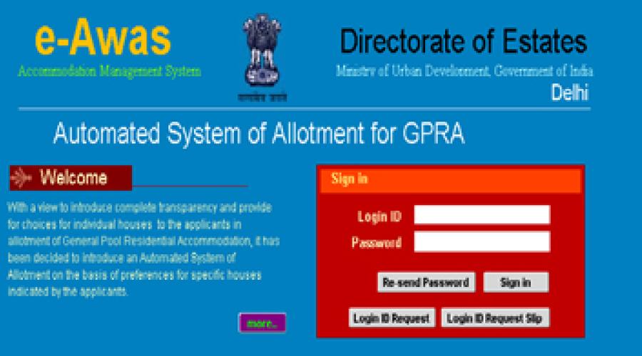 e-Awas - Government Accommodation Management System