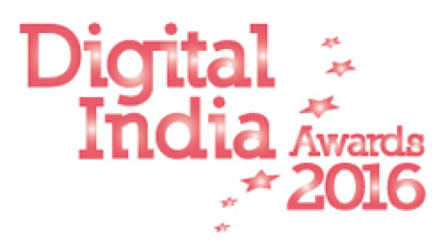 Digital India Awards 2016:Assessment Methodology for Digital Initiatives