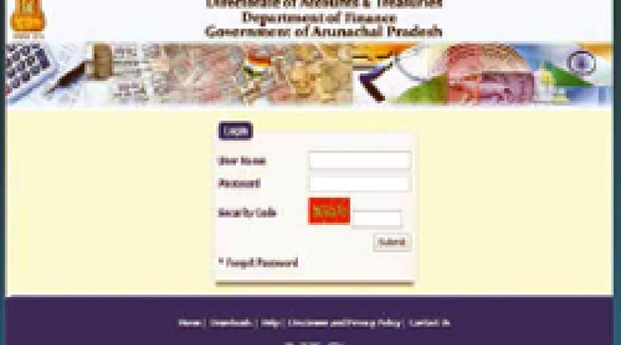 Online GPF System of Arunachal