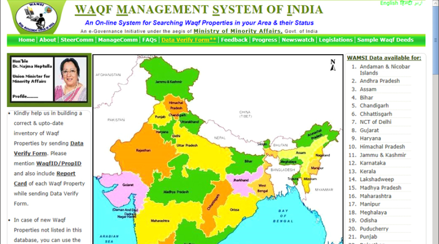 Waqf Management System of India (WAMSI)