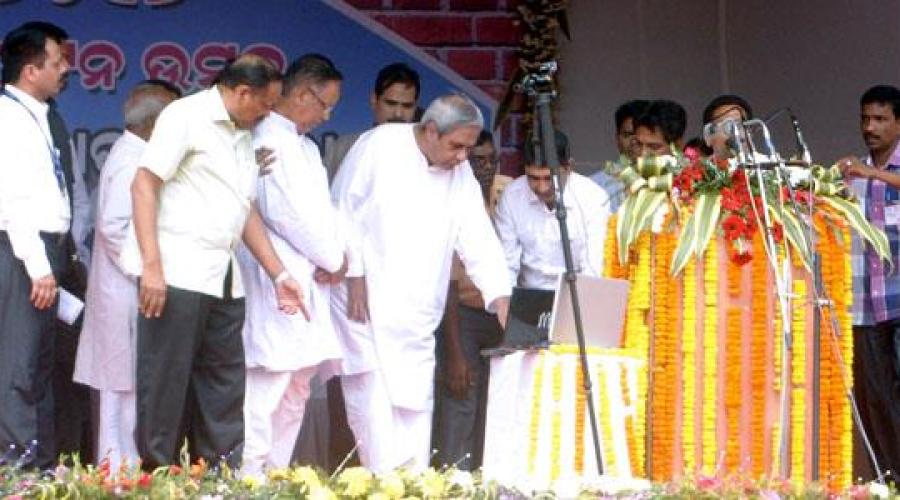 CM inaugurating eOffice at Sundergarh