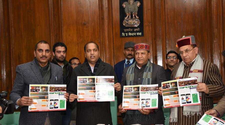 Hon'ble Chief Minister and Hon'ble Speaker HP Vidhan Sabha releasing the Brochure