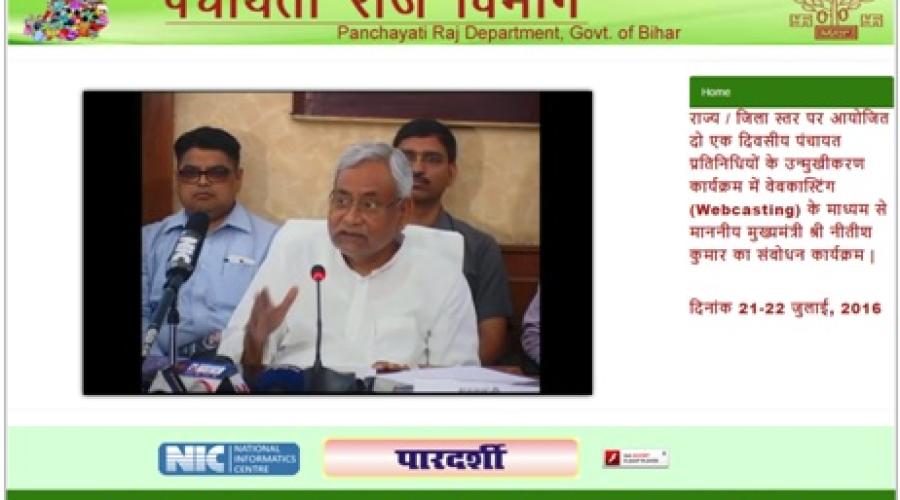 Hon'ble Chief Minister, Bihar addressing through NIC webcast servicesting of event