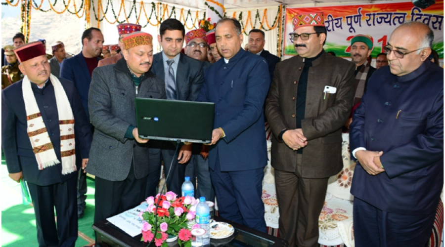 Hon'ble Chief Minister Himachal Pradesh launching the Web Site in presence of Chief Secretary Himachal Pradesh and Other dignitaries