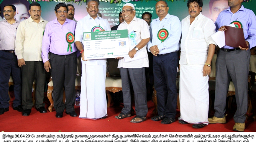 Pensioner's ID Card Project Inauguration by  Hon'ble Deputy Chief Minister, Tamil Nadu