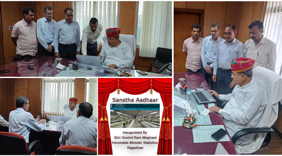 Sanstha Aadhaar Portal Launched in Rajasthan